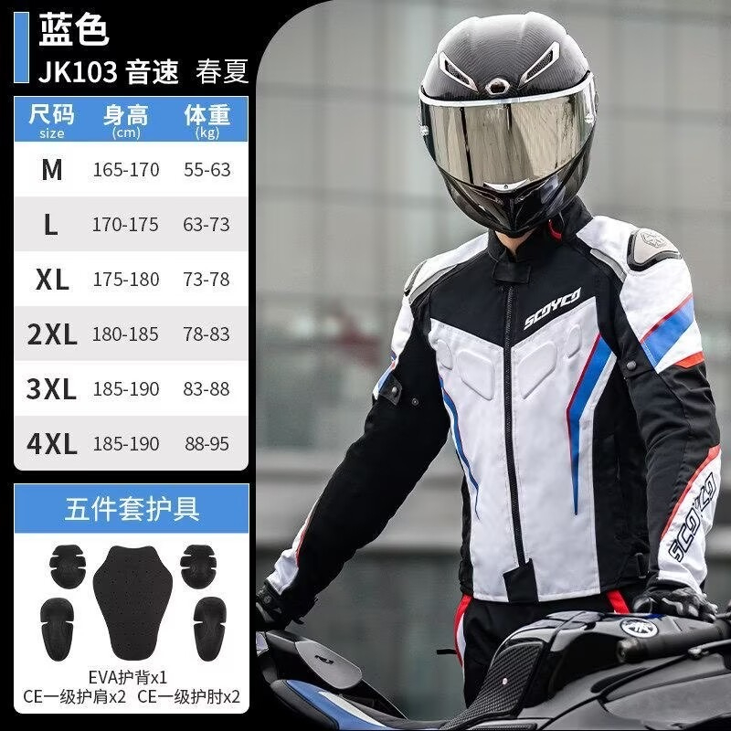 SCOYCO 여름 통풍 메쉬 CE 오토바이 자켓 팬츠  - Motorcycle Gear Jacket And Pants 리뷰 및 가격