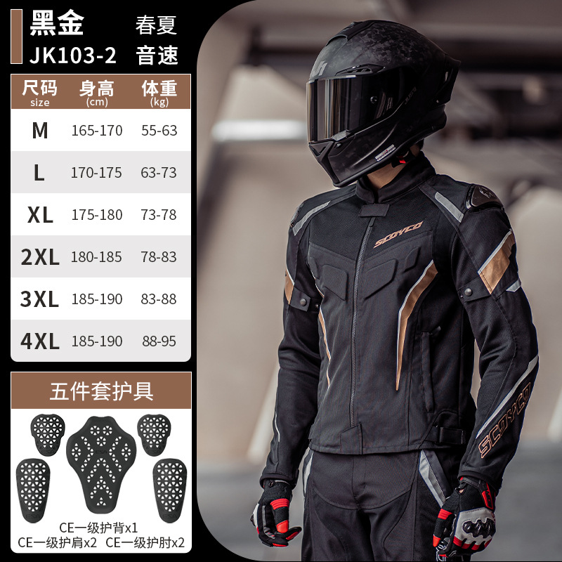 SCOYCO 여름 통풍 메쉬 CE 오토바이 자켓 팬츠  - Motorcycle Gear Jacket And Pants 리뷰 및 가격